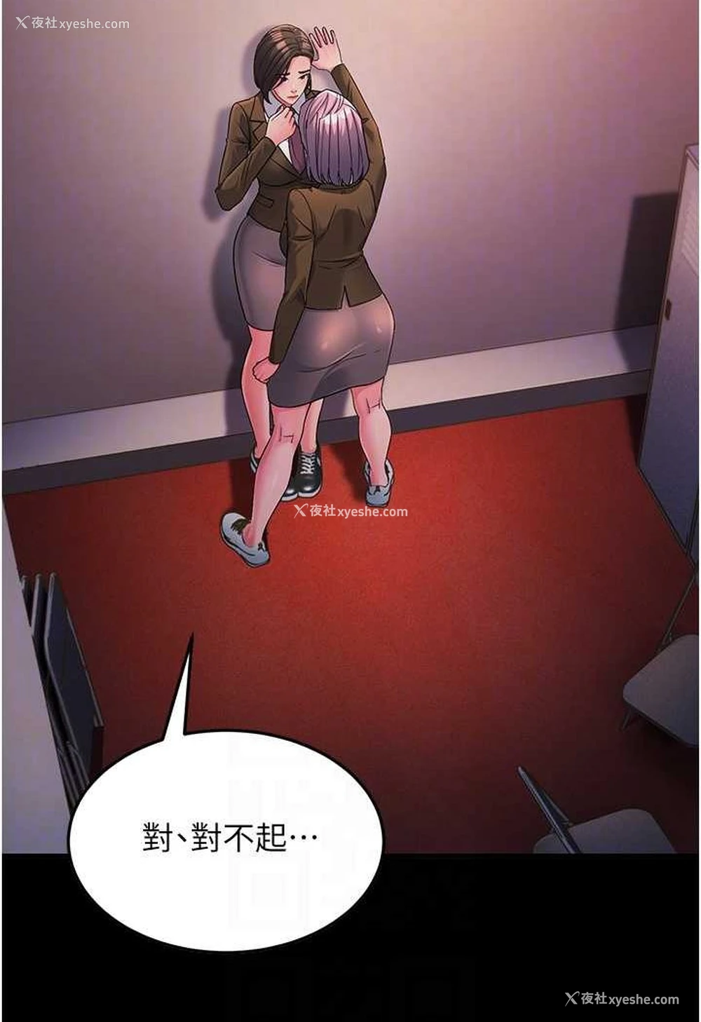 82P - 跑友变岳母