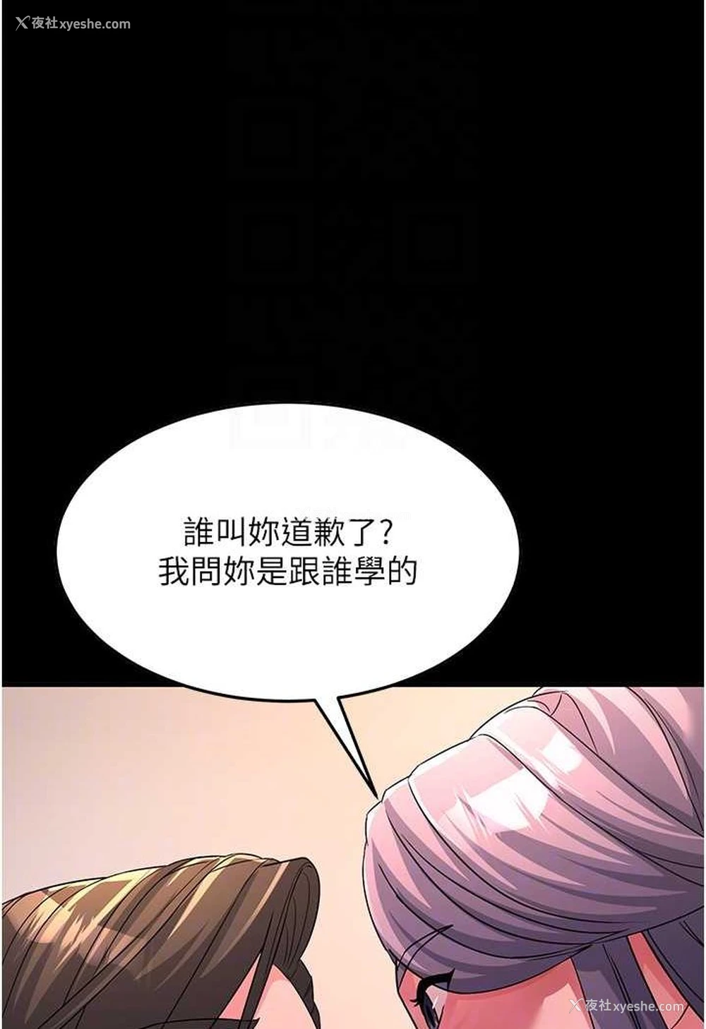 83P - 跑友变岳母