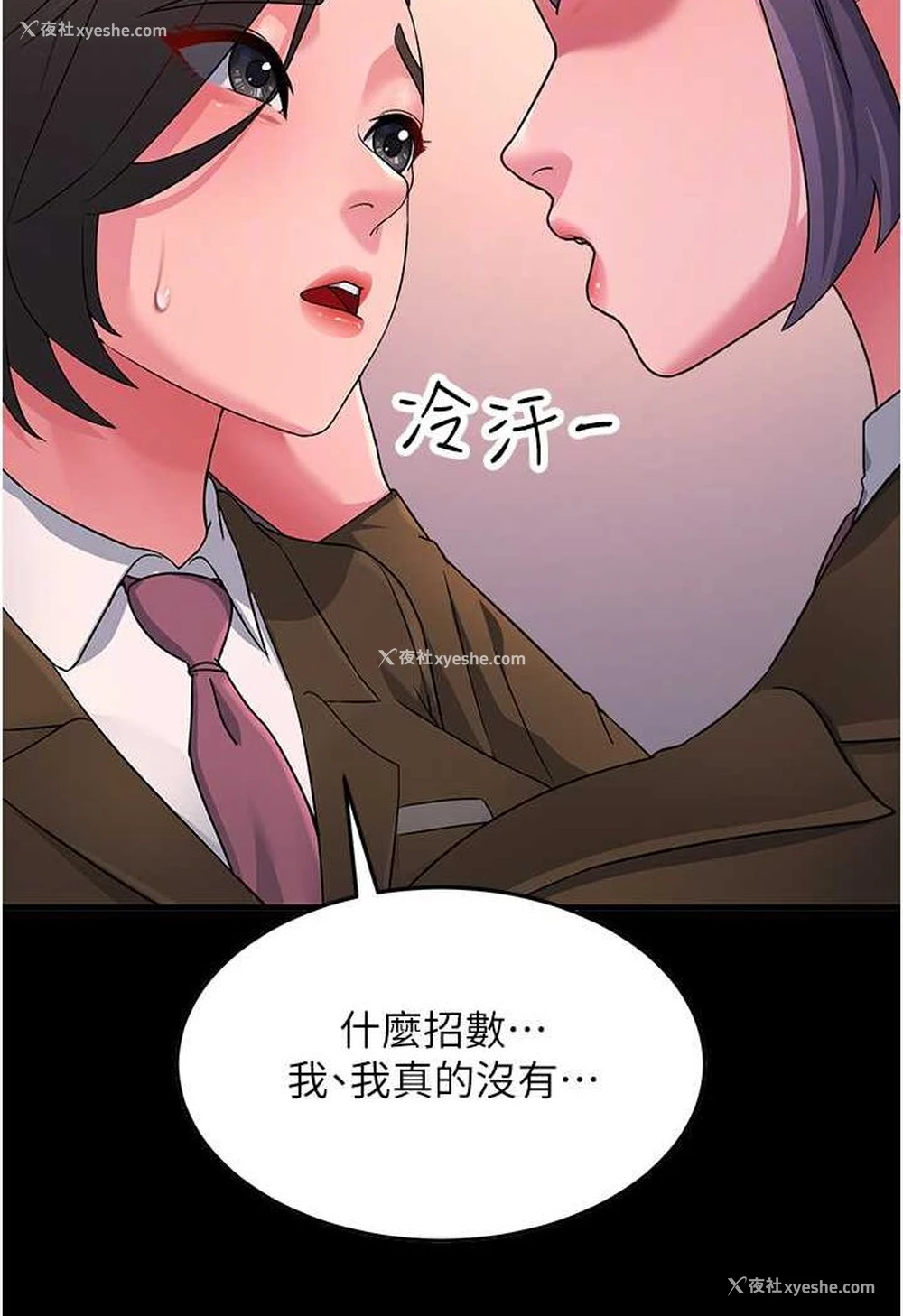 84P - 跑友变岳母