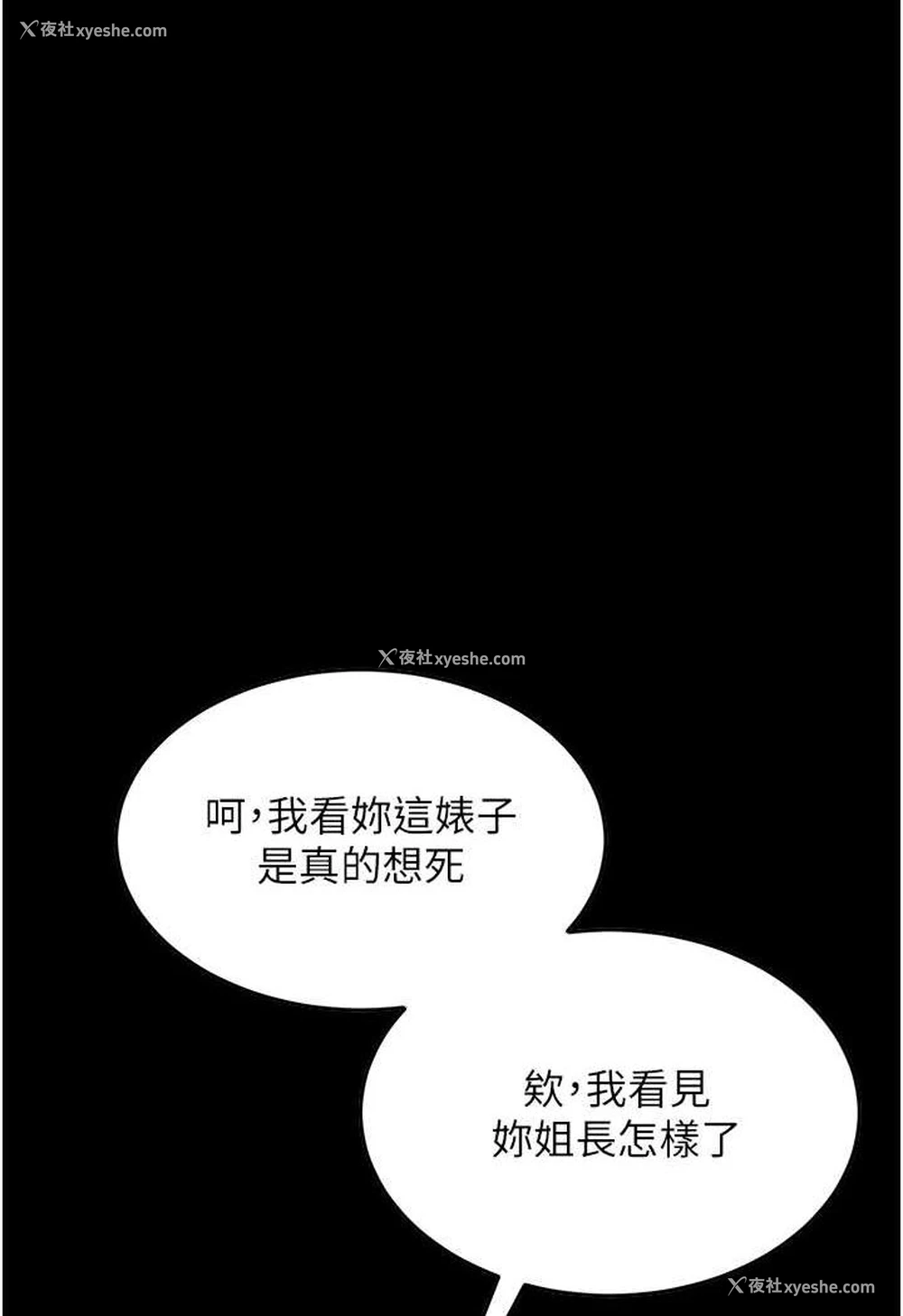 85P - 跑友变岳母