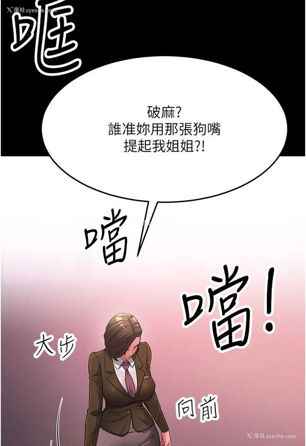 97P - 跑友变岳母