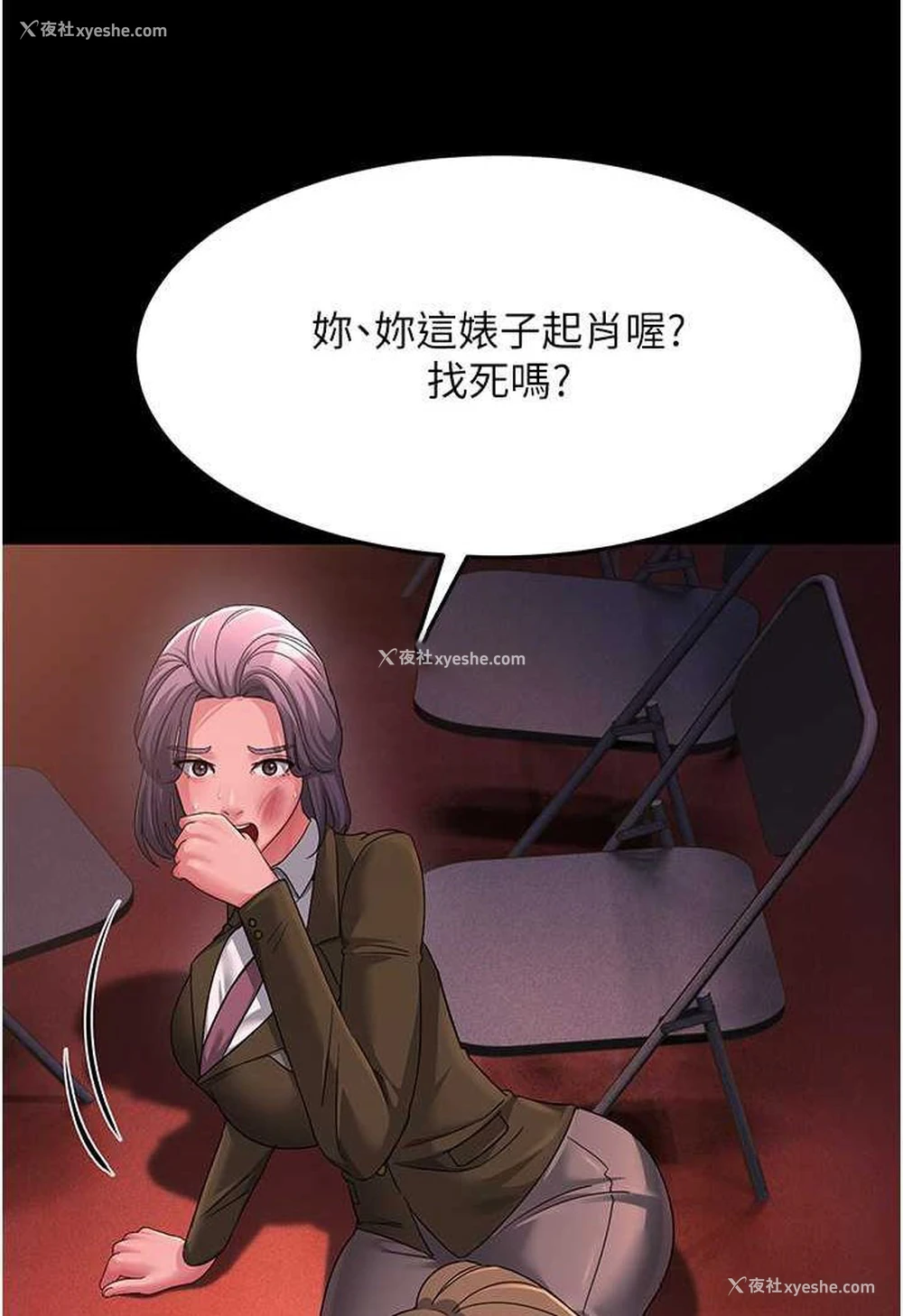 99P - 跑友变岳母