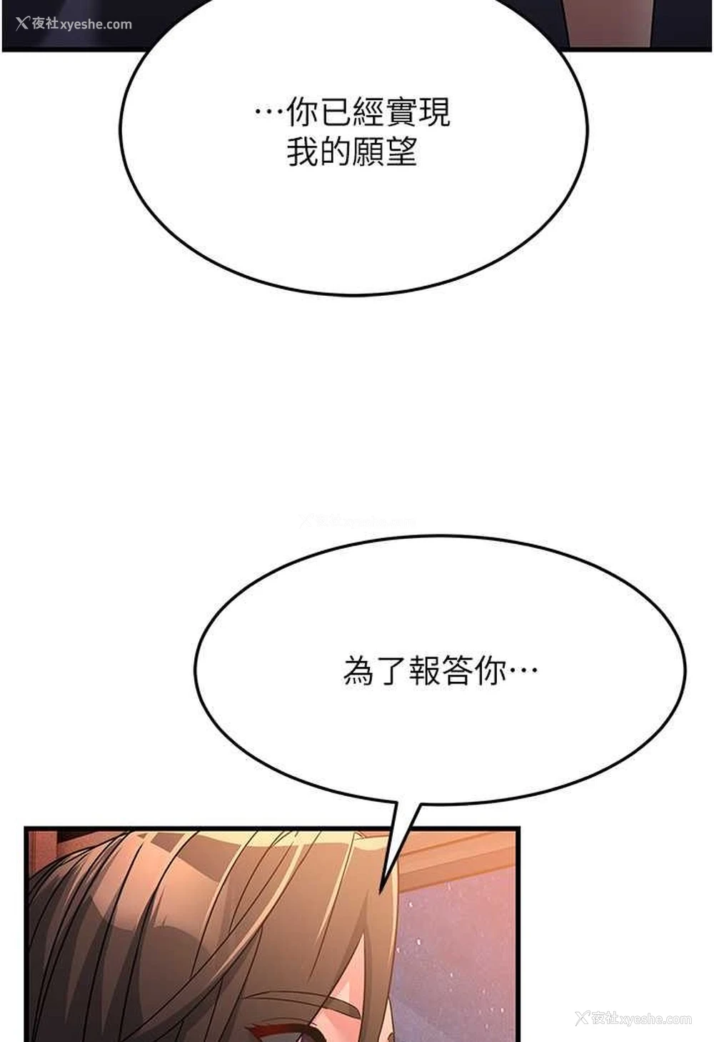 100P - 跑友变岳母