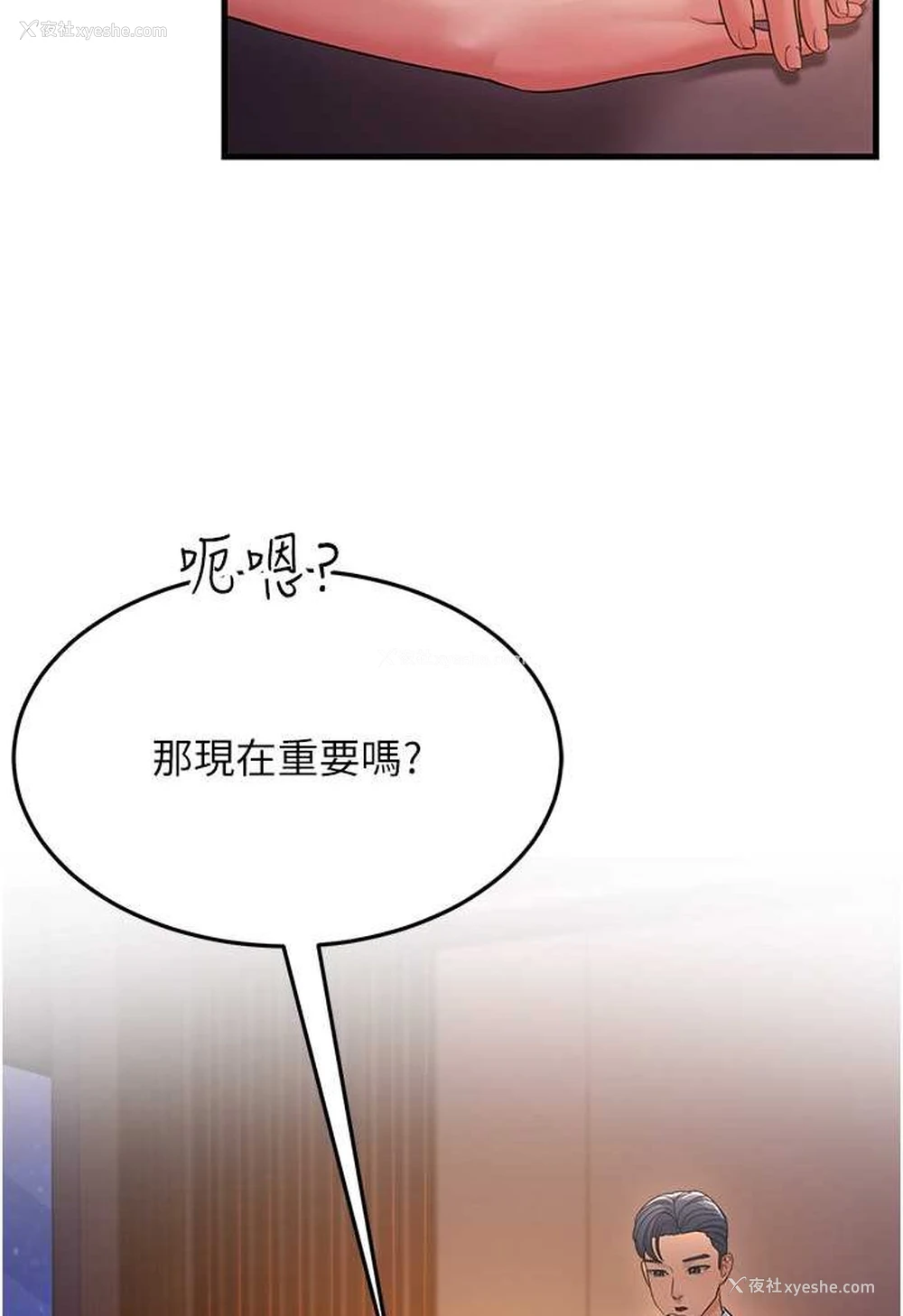 113P - 跑友变岳母