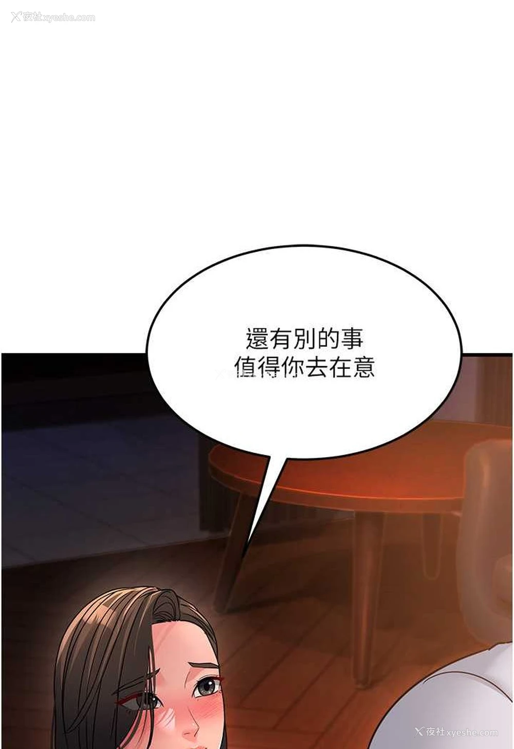 115P - 跑友变岳母