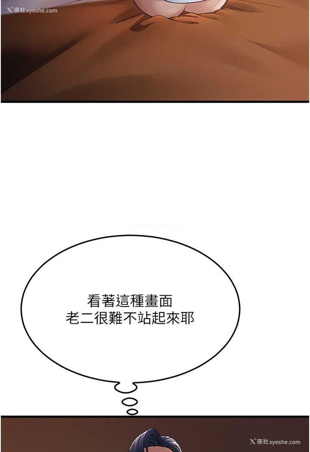 119P - 跑友变岳母