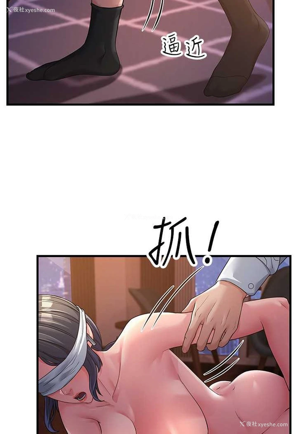 122P - 跑友变岳母
