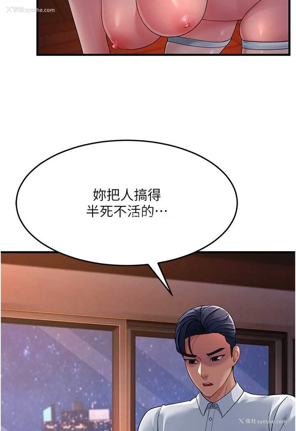 123P - 跑友变岳母