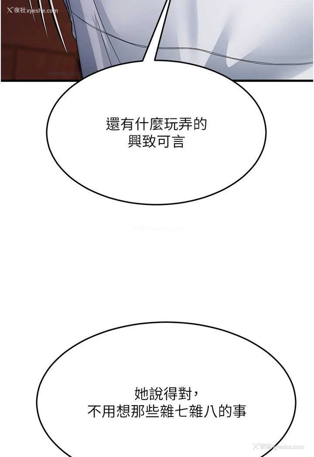 127P - 跑友变岳母