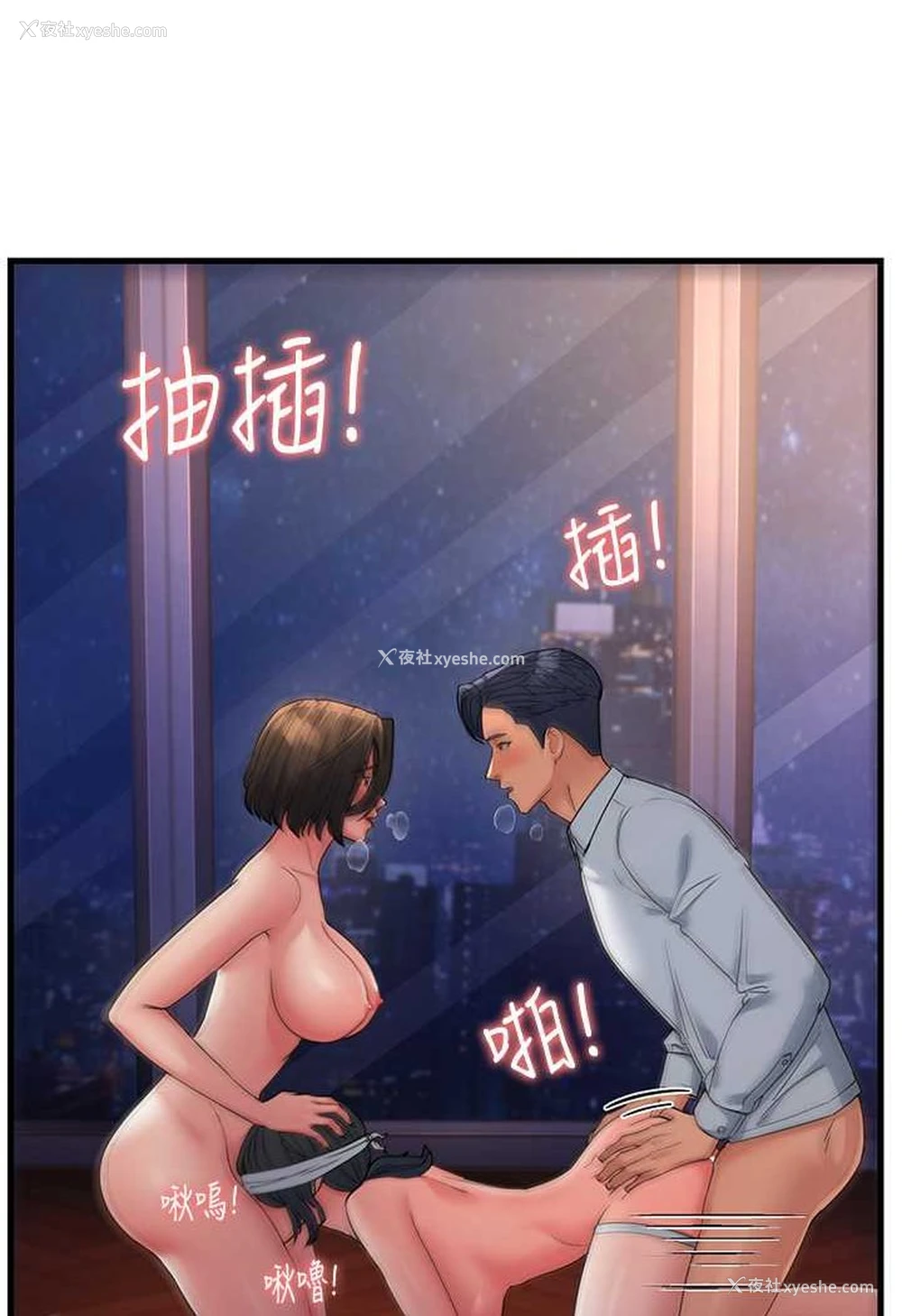 132P - 跑友变岳母