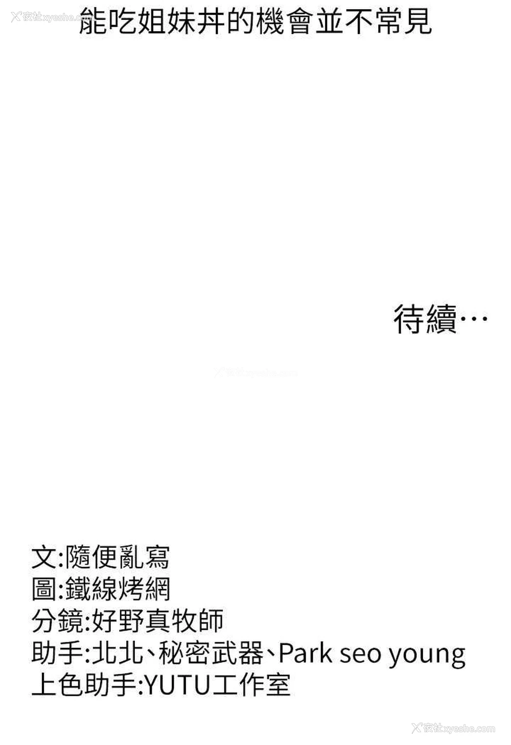 135P - 跑友变岳母