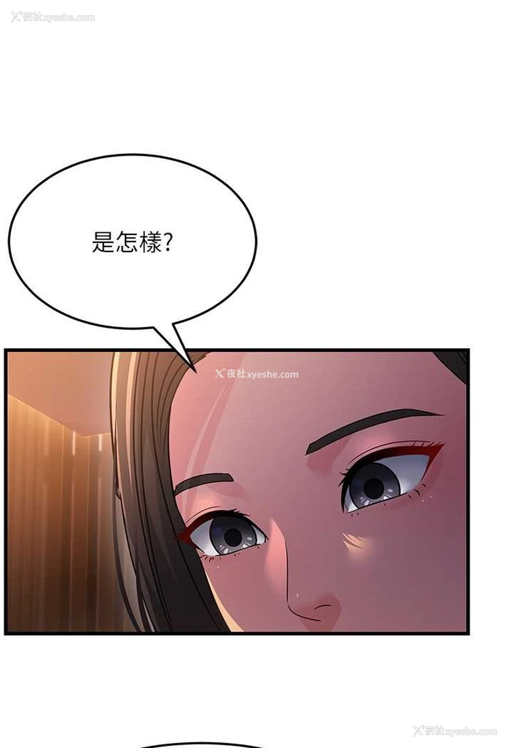 16P - 跑友变岳母