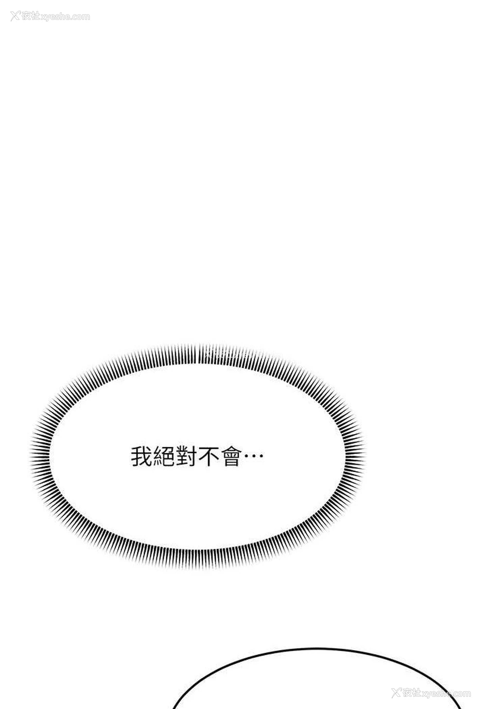 1P - 跑友变岳母