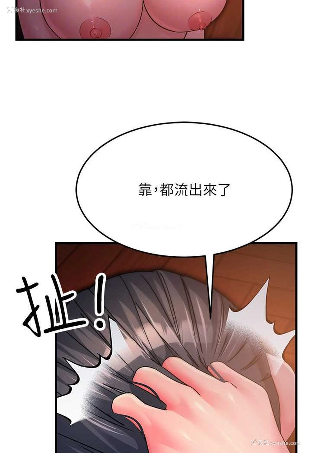 38P - 跑友变岳母