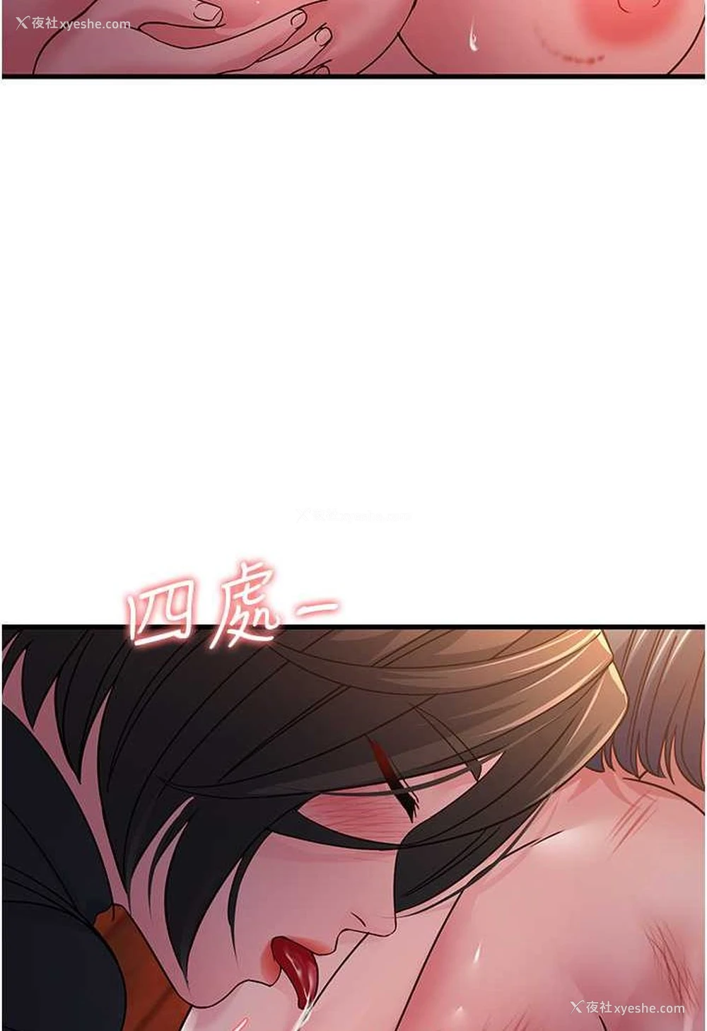 53P - 跑友变岳母