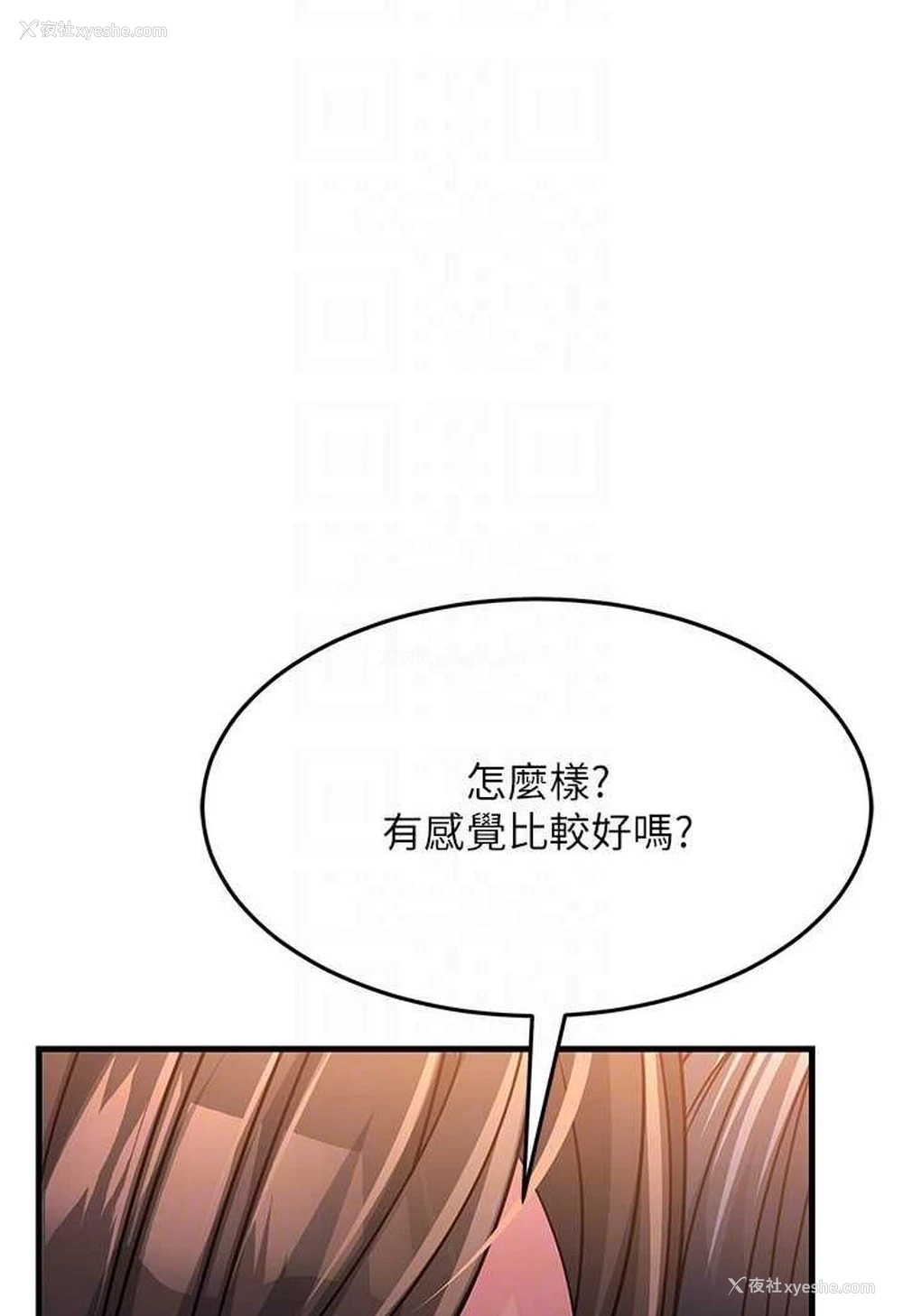 57P - 跑友变岳母