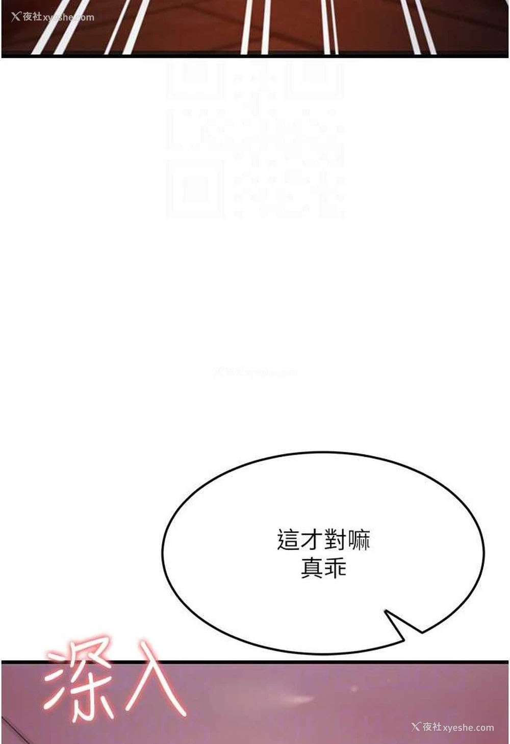 76P - 跑友变岳母