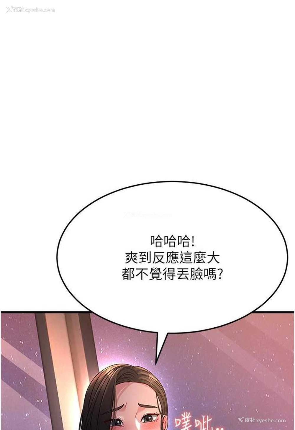 78P - 跑友变岳母