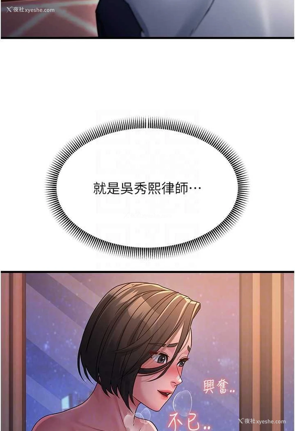 83P - 跑友变岳母