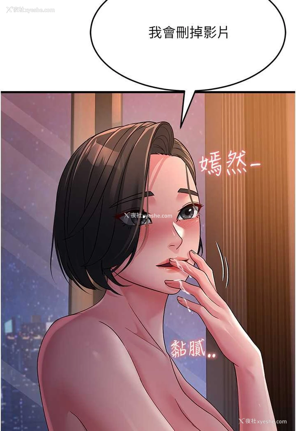 88P - 跑友变岳母