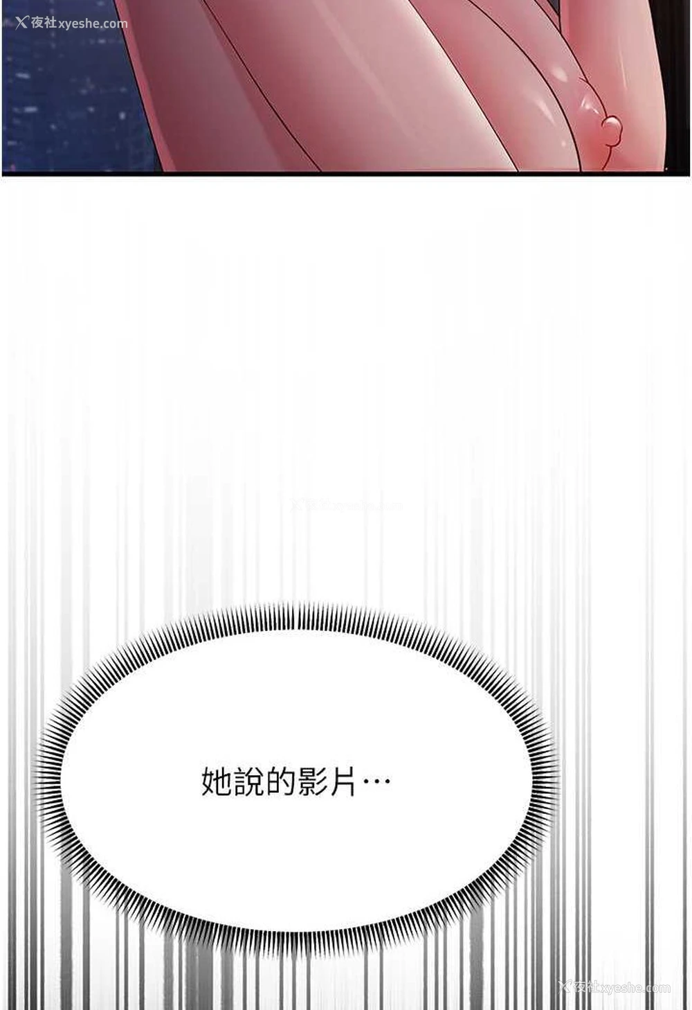 89P - 跑友变岳母