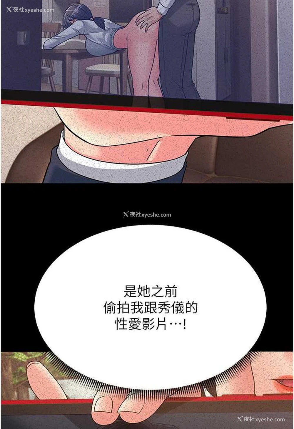91P - 跑友变岳母