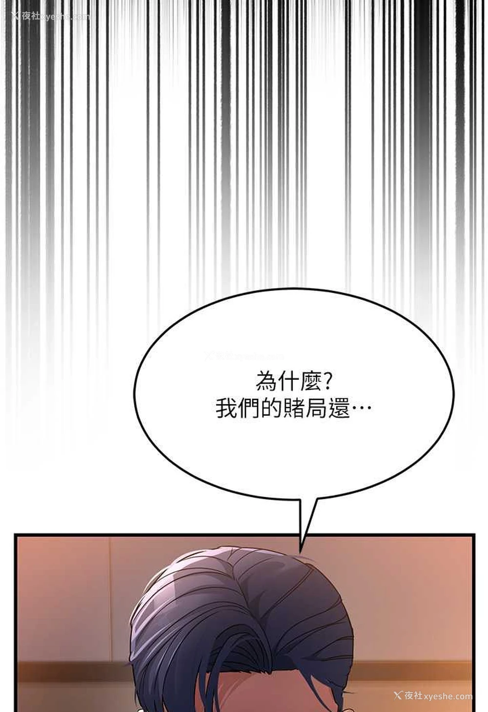 93P - 跑友变岳母