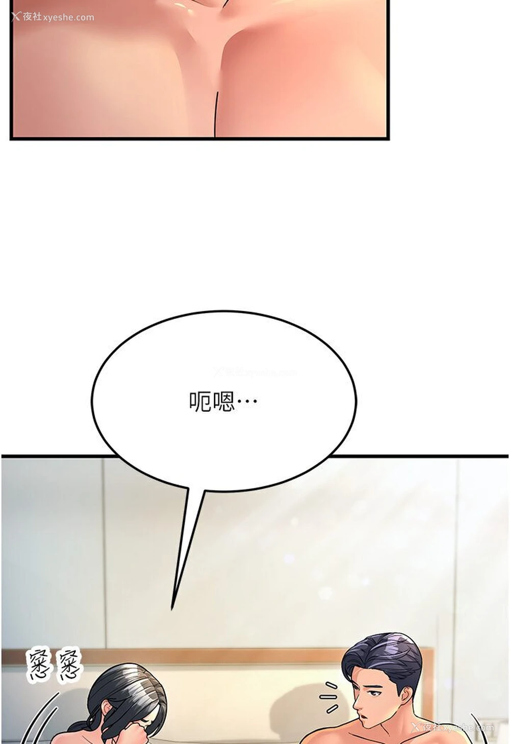 103P - 跑友变岳母