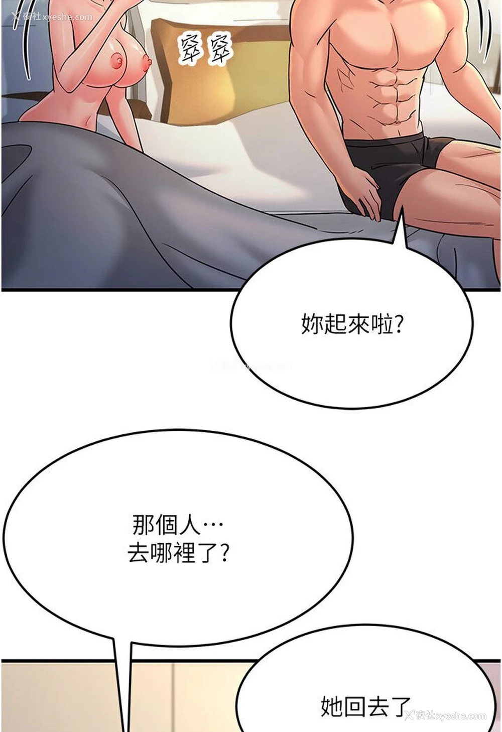 104P - 跑友变岳母