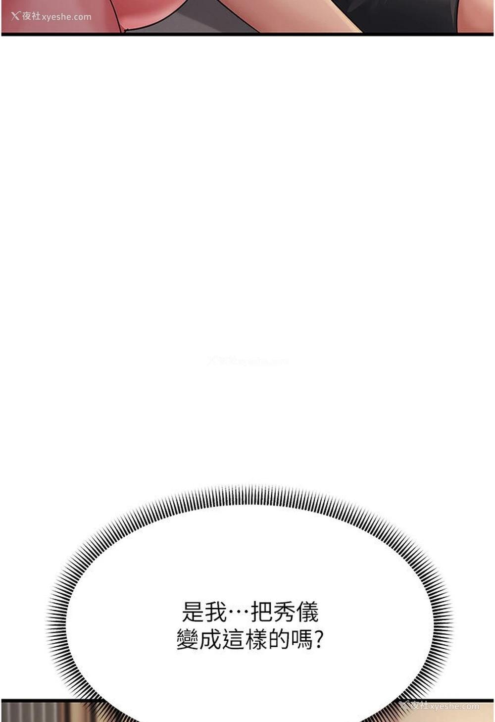 106P - 跑友变岳母