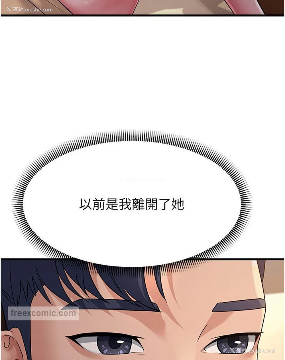 108P - 跑友变岳母
