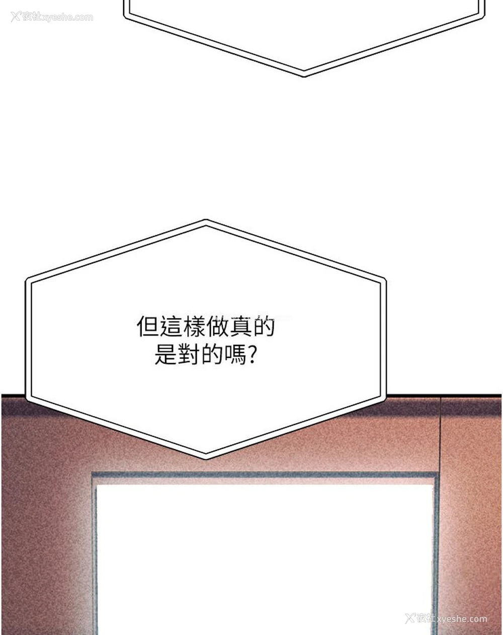 112P - 跑友变岳母