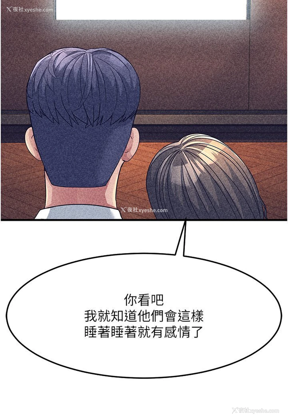 113P - 跑友变岳母