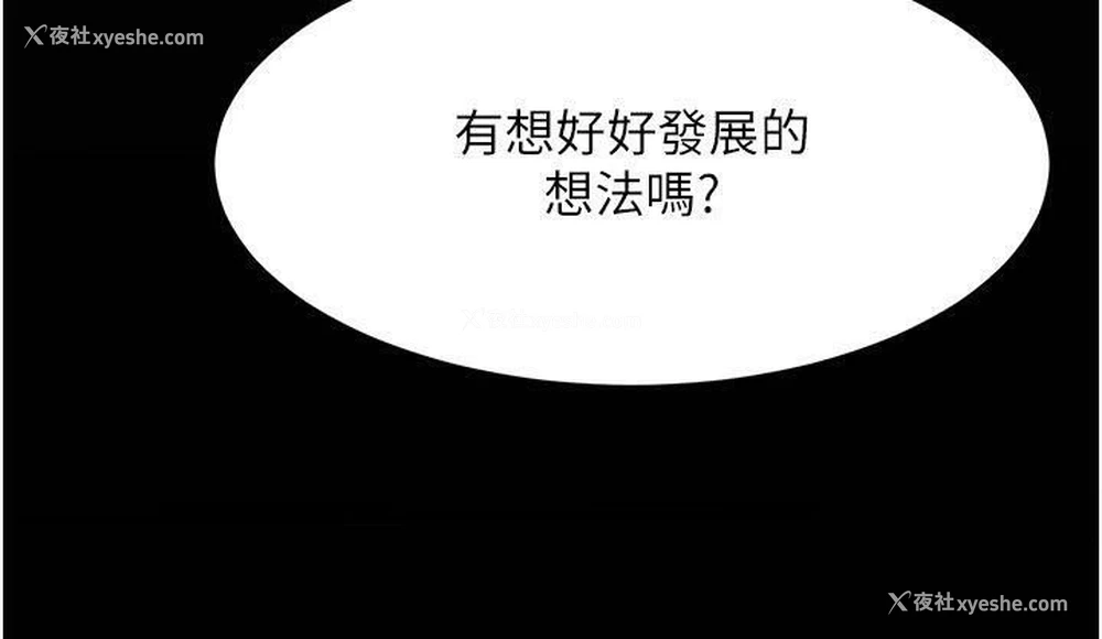 122P - 跑友变岳母