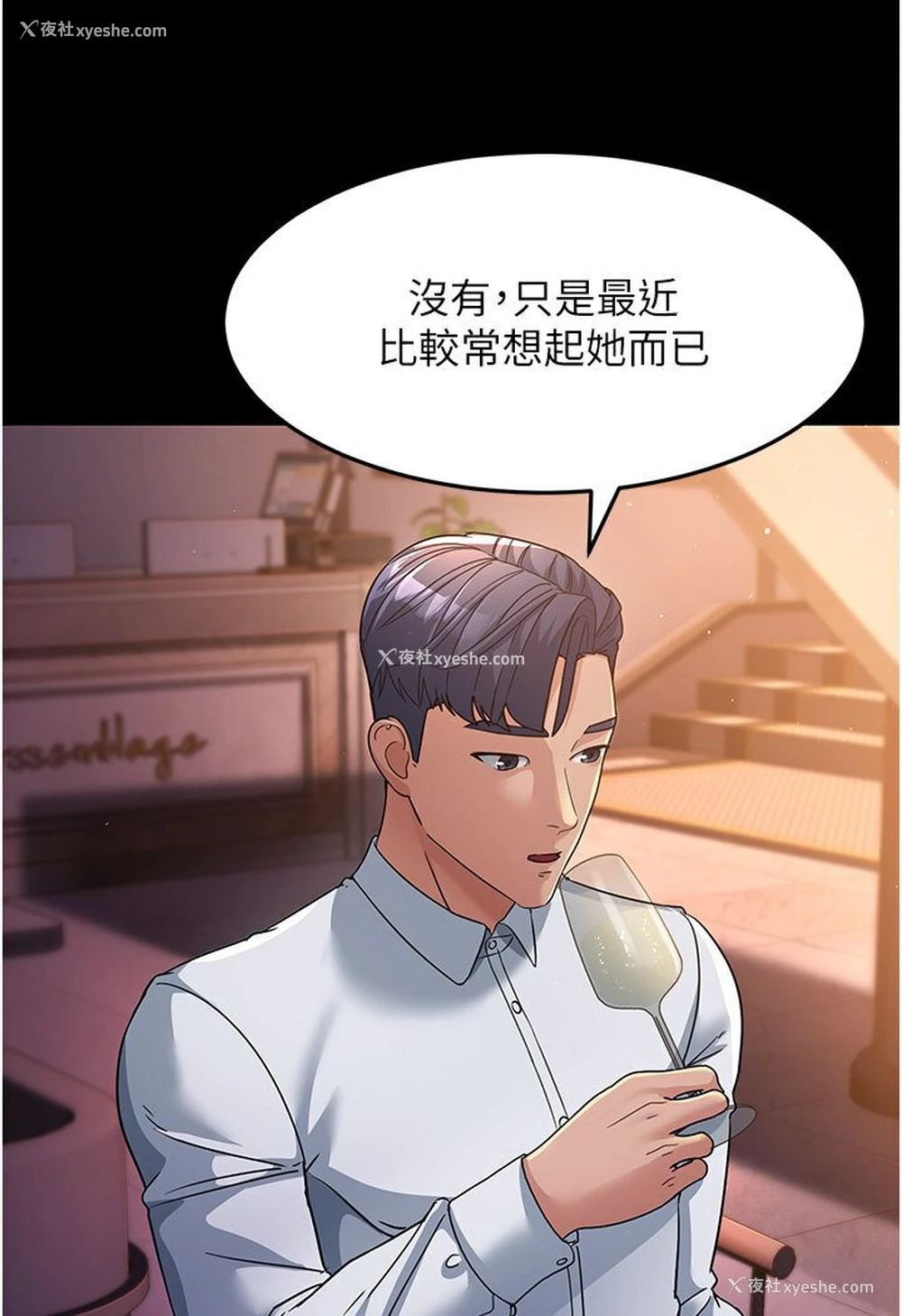 123P - 跑友变岳母