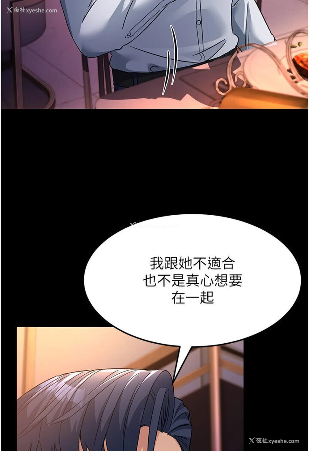 124P - 跑友变岳母