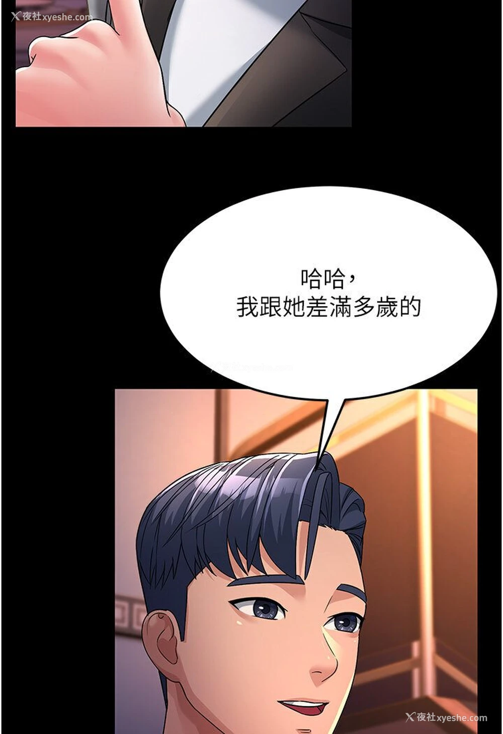 132P - 跑友变岳母