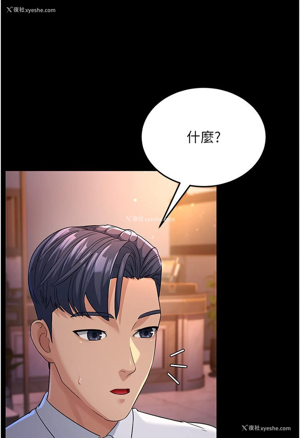 136P - 跑友变岳母