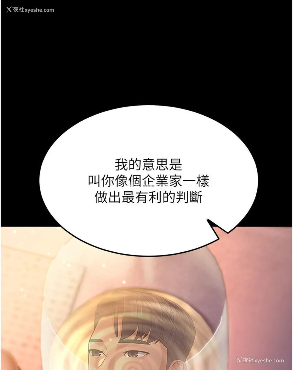 141P - 跑友变岳母