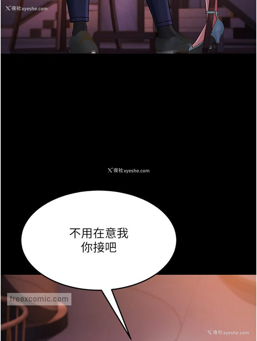144P - 跑友变岳母