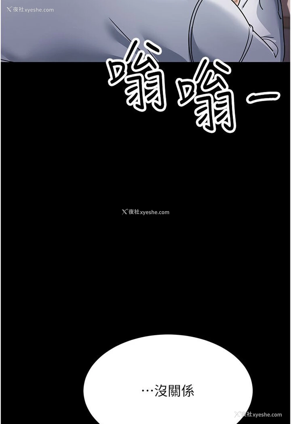 146P - 跑友变岳母