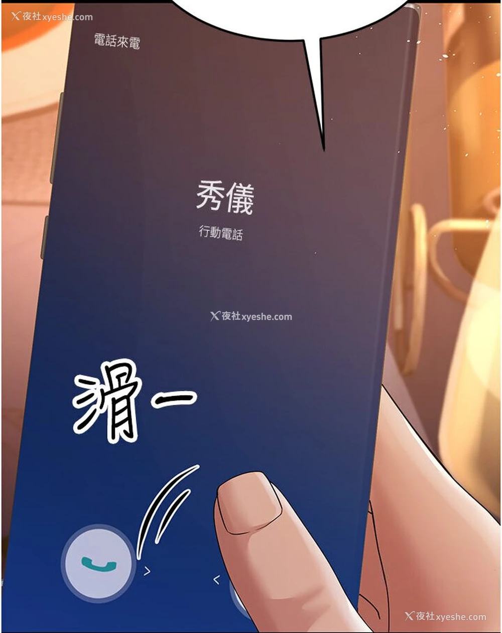 147P - 跑友变岳母