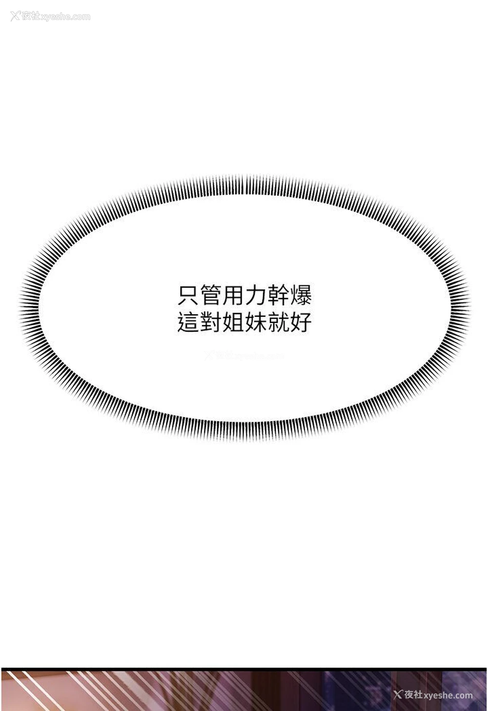 1P - 跑友变岳母
