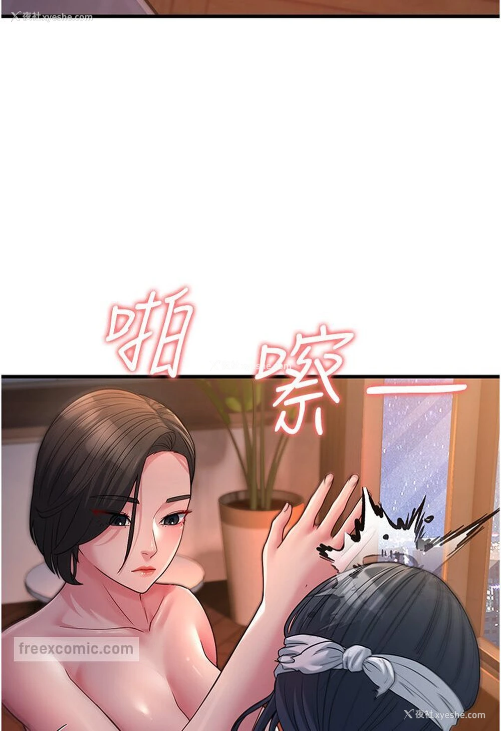 18P - 跑友变岳母