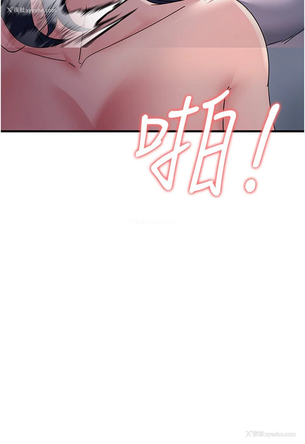 21P - 跑友变岳母