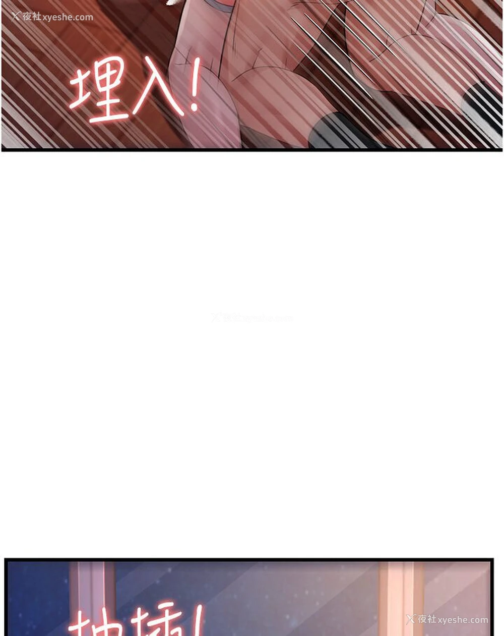 3P - 跑友变岳母