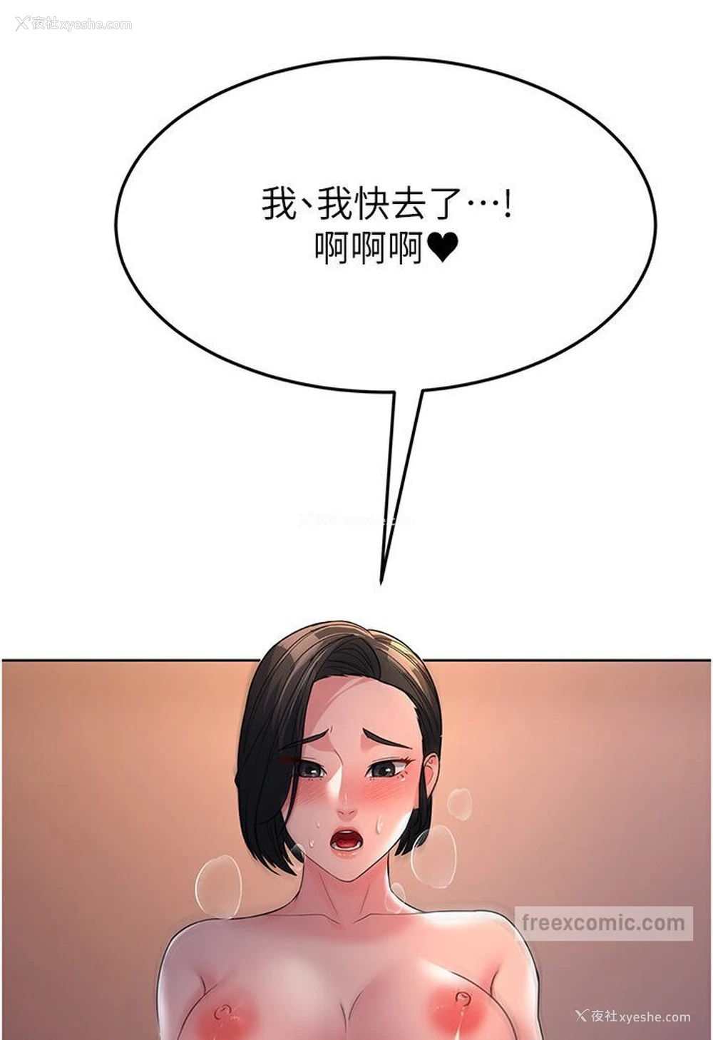 45P - 跑友变岳母