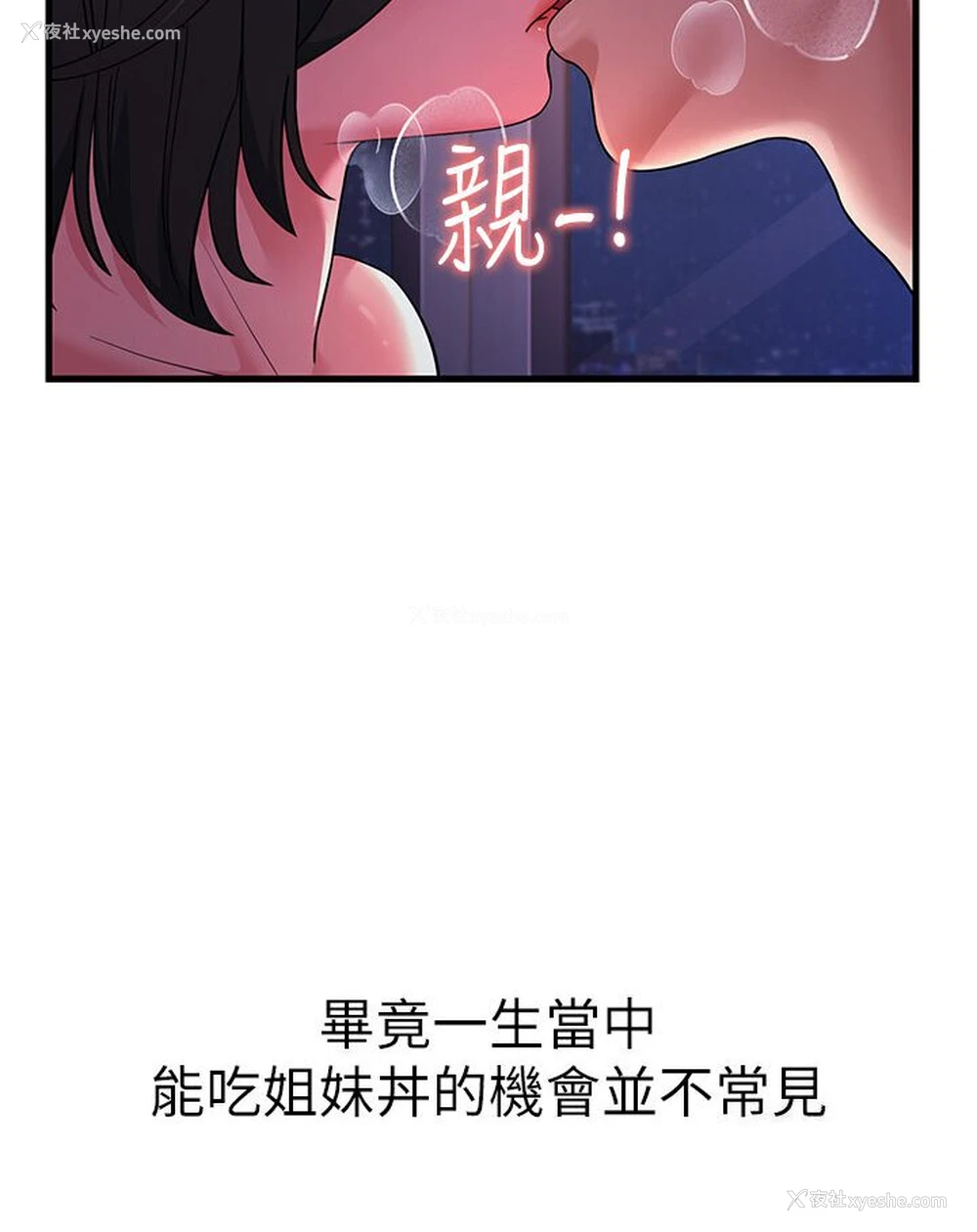 6P - 跑友变岳母