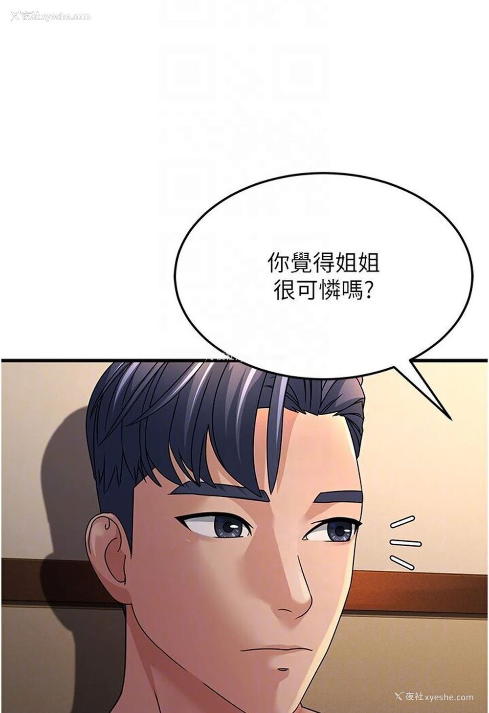 71P - 跑友变岳母
