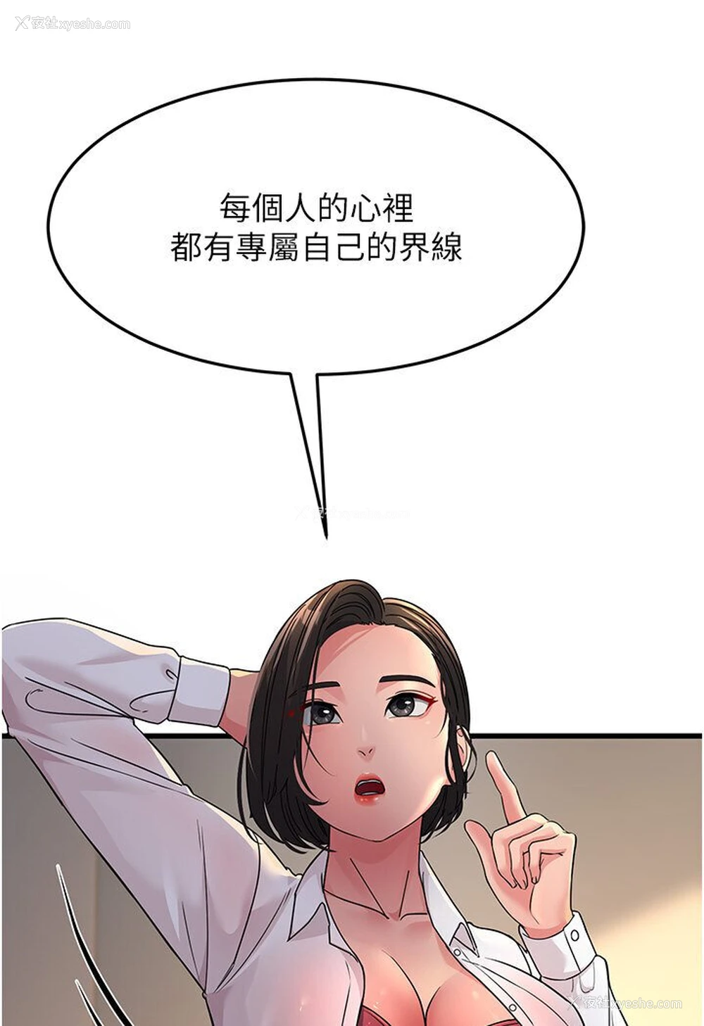 73P - 跑友变岳母